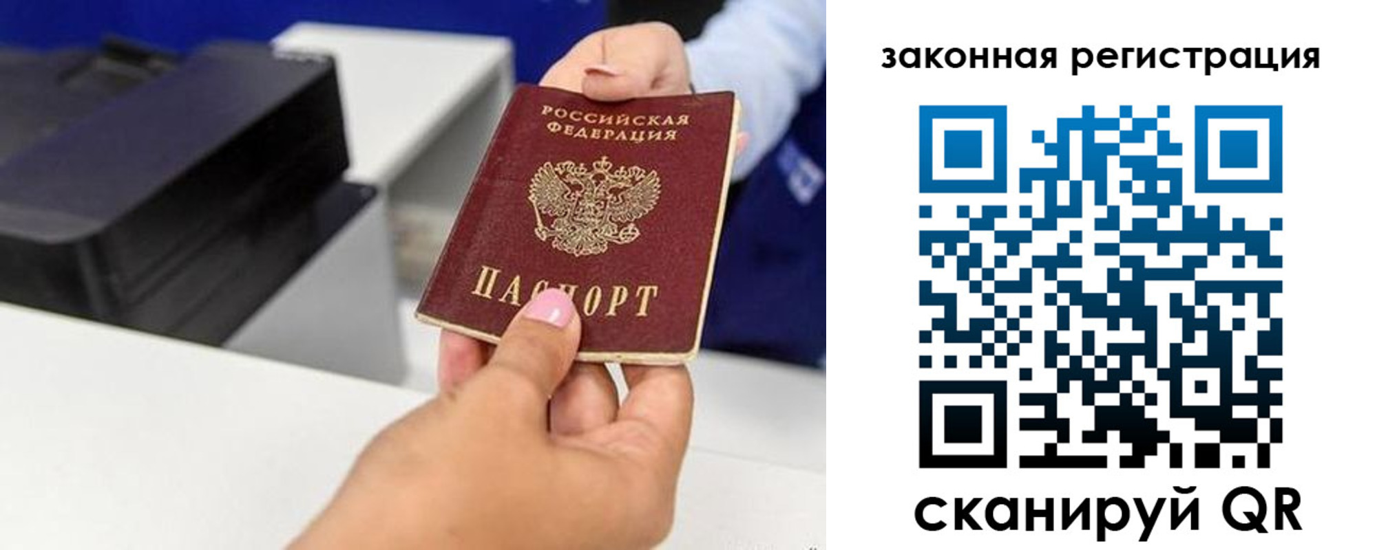 прописка для школы в Муравленко