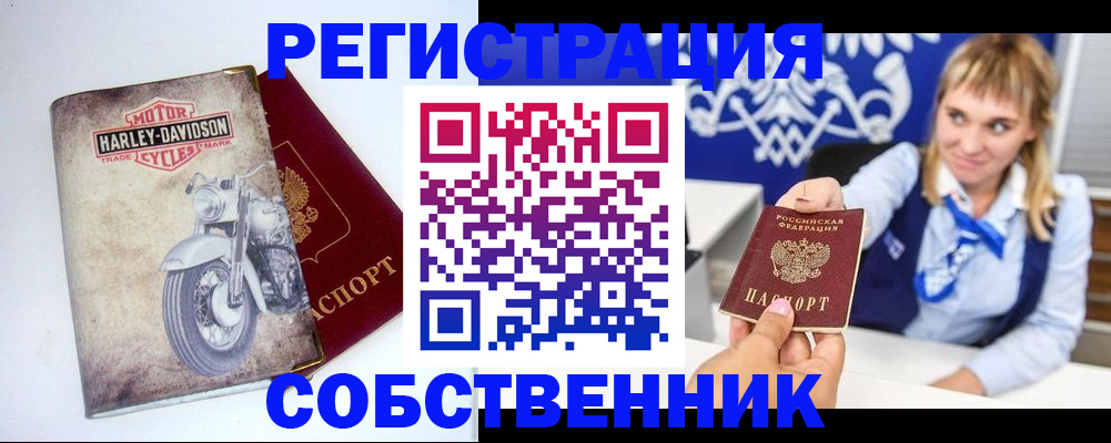 прописка в квартире в Муравленко