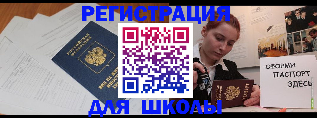 прописка законно в Муравленко